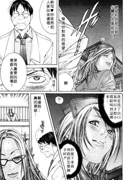 [宮崎摩耶] 完熟クリニック_103