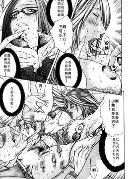 [宮崎摩耶] 完熟クリニック_107