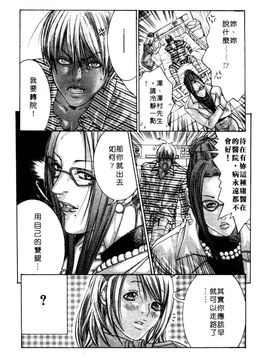 [宮崎摩耶] 完熟クリニック_117