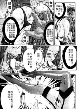 [宮崎摩耶] 完熟クリニック_125