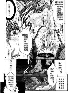 [宮崎摩耶] 完熟クリニック_128