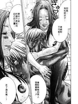 [宮崎摩耶] 完熟クリニック_129