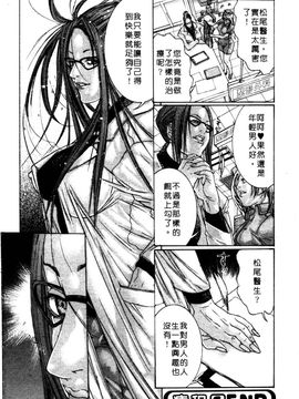 [宮崎摩耶] 完熟クリニック_132