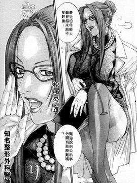 [宮崎摩耶] 完熟クリニック_137