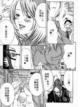 [宮崎摩耶] 完熟クリニック_139