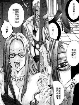 [宮崎摩耶] 完熟クリニック_142