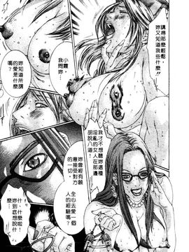 [宮崎摩耶] 完熟クリニック_147