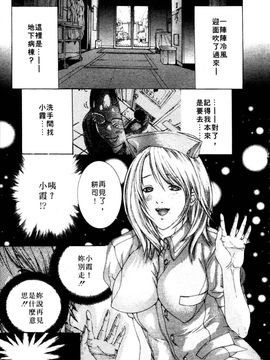 [宮崎摩耶] 完熟クリニック_153
