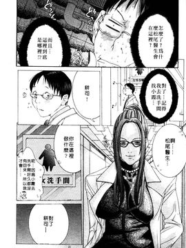 [宮崎摩耶] 完熟クリニック_155