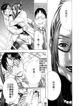 [宮崎摩耶] 完熟クリニック_156