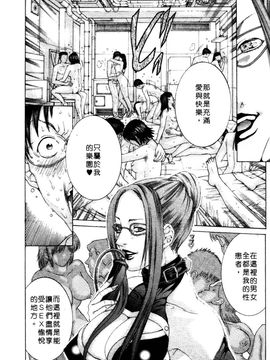 [宮崎摩耶] 完熟クリニック_157