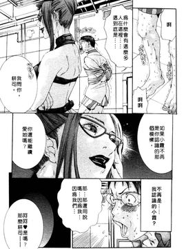 [宮崎摩耶] 完熟クリニック_158