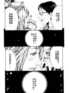 [宮崎摩耶] 完熟クリニック_163