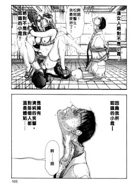 [宮崎摩耶] 完熟クリニック_164