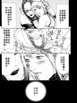 [宮崎摩耶] 完熟クリニック_171