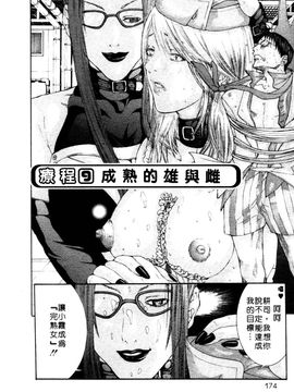 [宮崎摩耶] 完熟クリニック_172