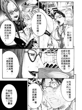 [宮崎摩耶] 完熟クリニック_173