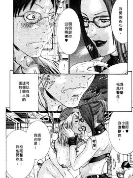 [宮崎摩耶] 完熟クリニック_174