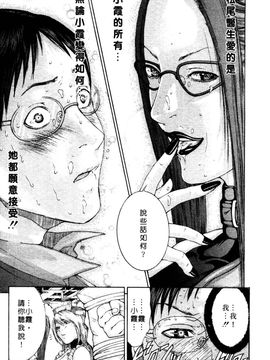 [宮崎摩耶] 完熟クリニック_177