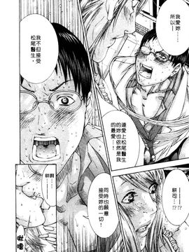 [宮崎摩耶] 完熟クリニック_178