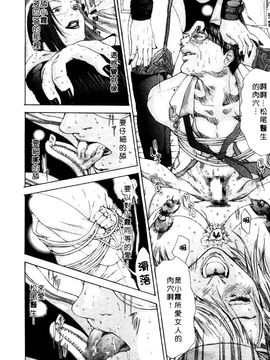 [宮崎摩耶] 完熟クリニック_182