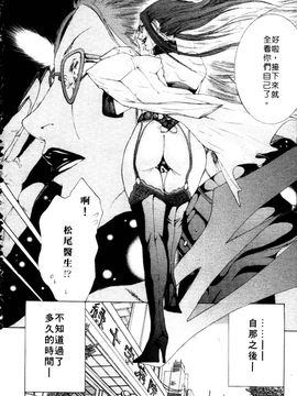 [宮崎摩耶] 完熟クリニック_188