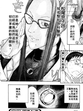 [宮崎摩耶] 完熟クリニック_190
