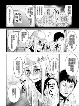 [infinity line (三郷なな)] (C88) 避暑艦ヴェールヌイ (艦隊これくしょん -艦これ-) [中]_07