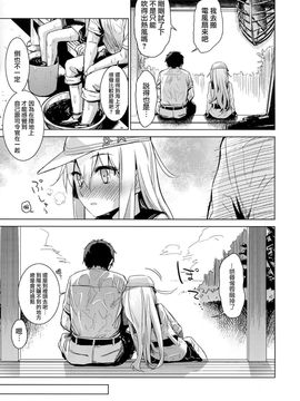 [infinity line (三郷なな)] (C88) 避暑艦ヴェールヌイ (艦隊これくしょん -艦これ-) [中]_08