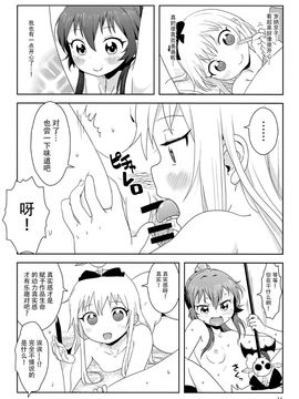 [wildstyle (9SO)] (C88) ぽにてりぼん★ふぁんたじあ (ゆるゆり) [中]_13