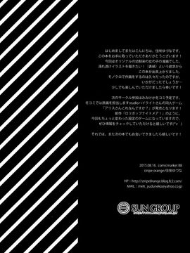 (C88) [stripe orange (住咲ゆづな)] 幼馴染との過ごし方～雨の日編～[夢之行蹤漢化組]_18