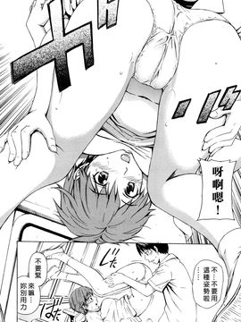 [左橋レンヤ] 蜜だく彼女_035