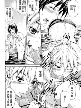 [左橋レンヤ] 蜜だく彼女_103