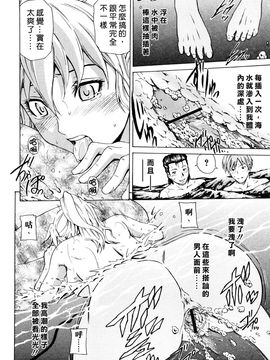 [左橋レンヤ] 蜜だく彼女_111