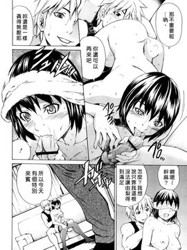 [左橋レンヤ] 蜜だく彼女_117
