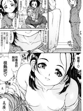 [ほかまみつり] ふくらめ!おっぱい_009