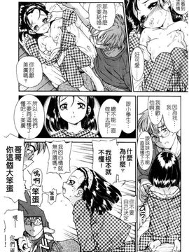 [ほかまみつり] ふくらめ!おっぱい_012