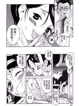[A・浪漫・我慢] くわがた_042