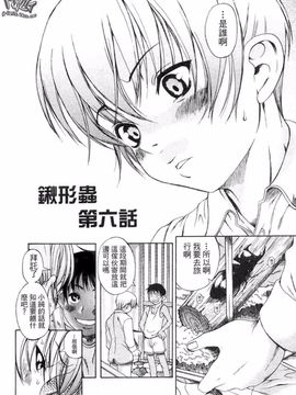 [A・浪漫・我慢] くわがた_092