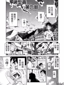 [A・浪漫・我慢] くわがた_143