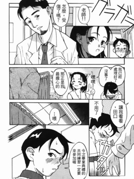 [A・浪漫・我慢]   少女絶頂体験 愛情版_089