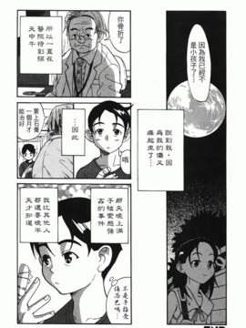 [A・浪漫・我慢]   少女絶頂体験 愛情版_101