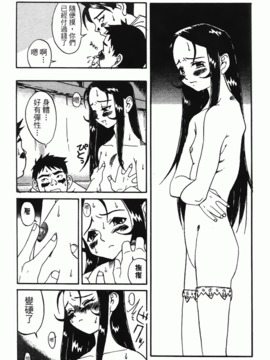 [A・浪漫・我慢]   少女絶頂体験 愛情版_121
