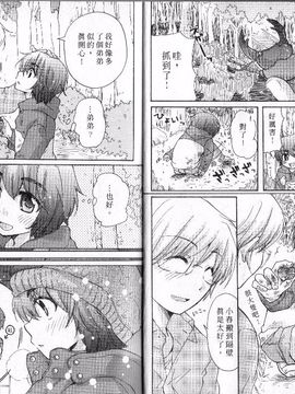 [みこくのほまれ] 幼なじみ_005