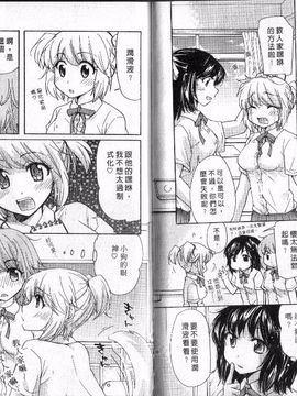 [みこくのほまれ] 幼なじみ_026