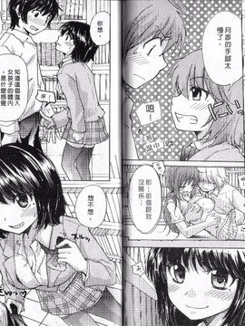[みこくのほまれ] 幼なじみ_079