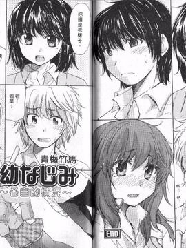 [みこくのほまれ] 幼なじみ_084