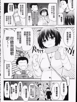 [聖☆司] オタクの姉弟が_131
