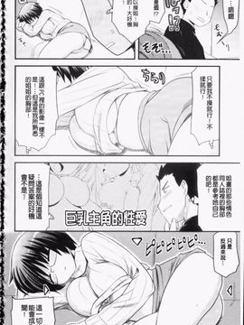 [聖☆司] オタクの姉弟が_133