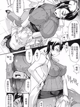 [ゆにおし] 癡女で野獣_014
